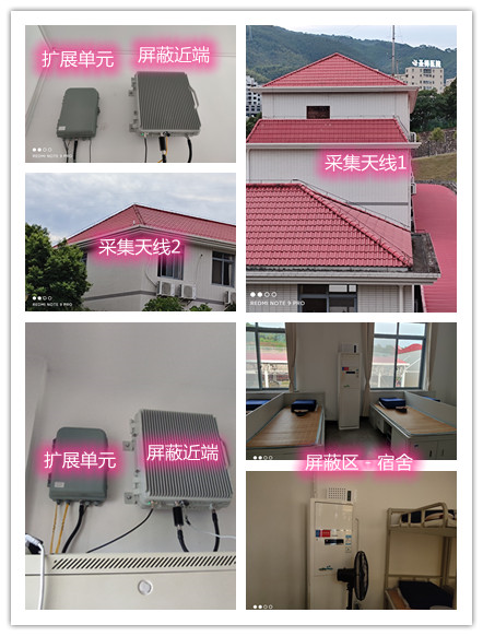  信宜某武警部队宿舍屏蔽案例（数字信令级）