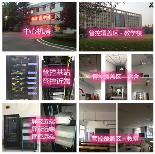 信宜某军事院校管控案例（数字信令级）