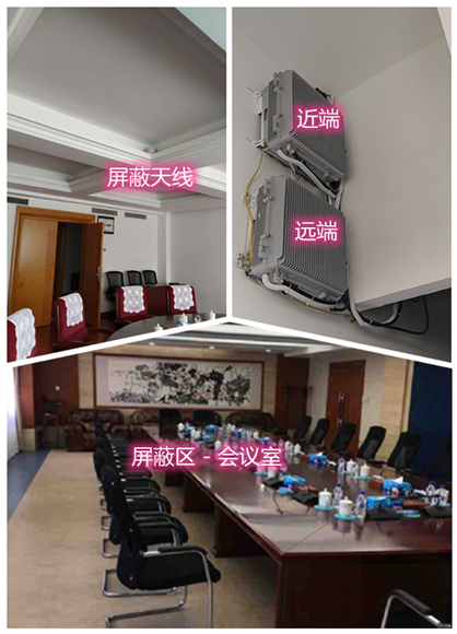  信宜某机关单位会议室屏蔽案例（数字信令级）
