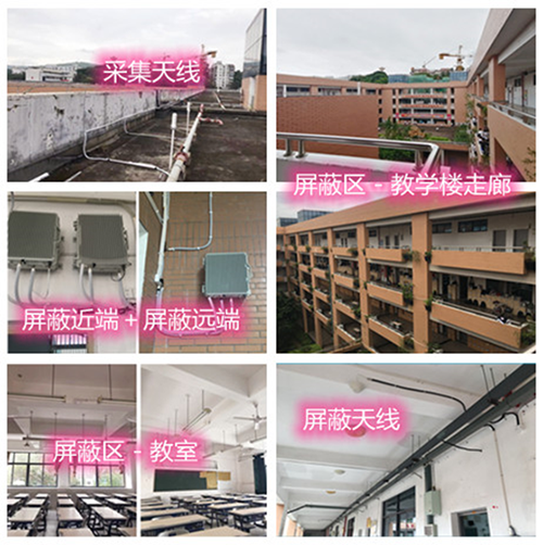  信宜某中学考场屏蔽案例（数字信令级）